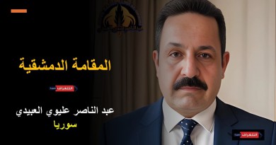 المقامة الدمشقية