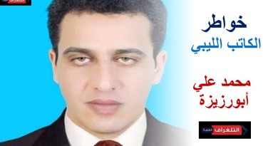 واقتلع الشوق ما تبقى مني... "خواطر" محمد علي أبورزيزة