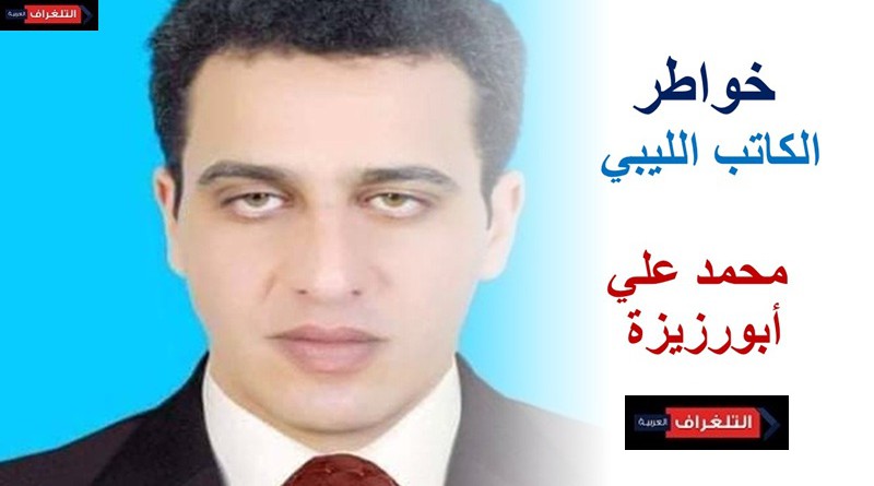 واقتلع الشوق ما تبقى مني... "خواطر" محمد علي أبورزيزة