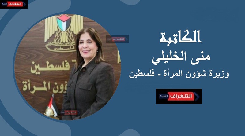 منى الخليلي