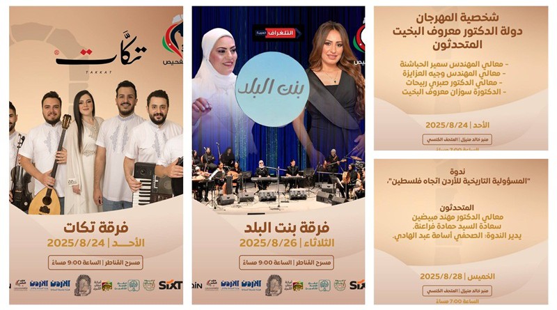 أيمن سماوي: مستمرون بمهرجاننا ومصرون على الفرح