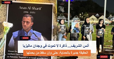 أنس الشريف… ذاكرة لا تموت في وجدان ماليزيا