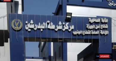 ضبط تشكيل عصابي بمركز البدرشين أثناء التنقيب عن الآثار داخل مزرعة