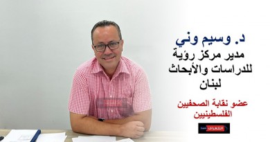 الإعلام الفلسطيني في لبنان.. معركة الوعي وحماية الهوية