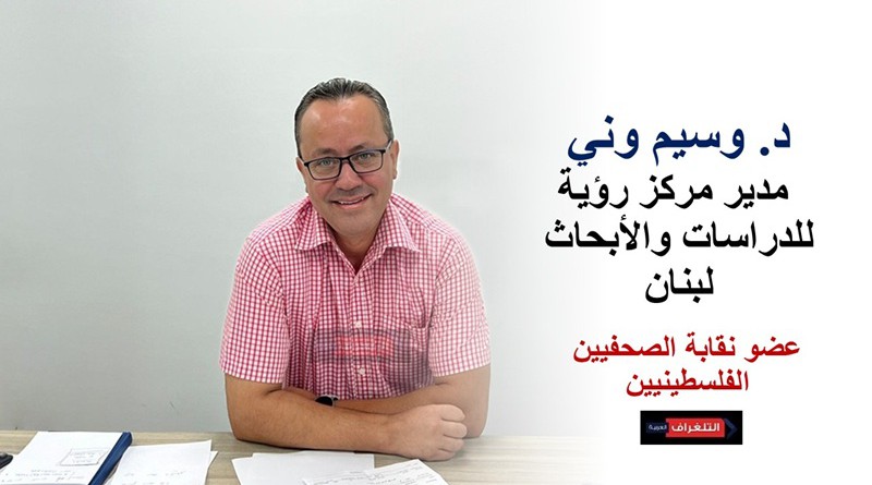 الإعلام الفلسطيني في لبنان.. معركة الوعي وحماية الهوية