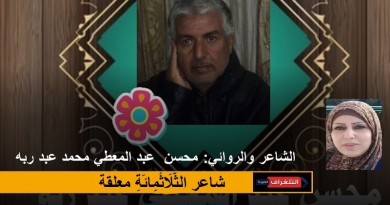 محسن عبد المعطي