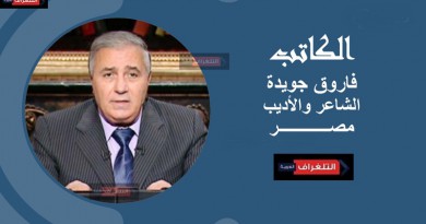 فاروق جويدة