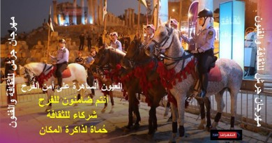 أيمن سماوي يوجّه الشكر للأجهزة الأمنية: العيون الساهرة على أمن الفرح