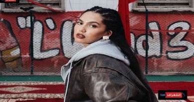 الفنانة منال بنشليخة تطلق Carta Rouge.. عمل موسيقي جديد يمزج بين الراي والفلامنكو