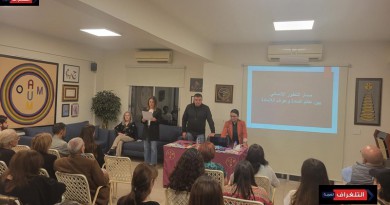 علم الإيزوتيريك في محاضرة بعنوان "مسار التطور الإنساني بين عالم المادة وعوالم اللامادة"