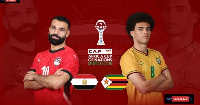 منتخب مصر يفوز على زيمبابوي بخطة باصى لصلاح