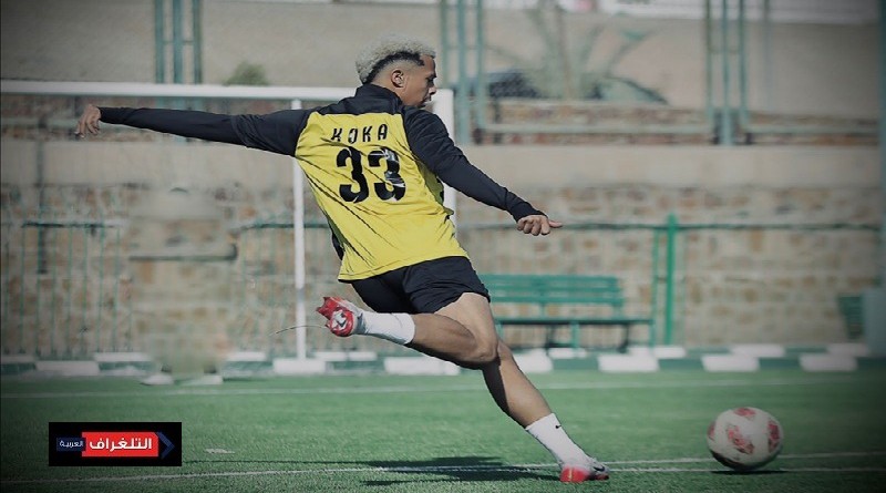 اللاعب مصطفى كوكا يشارك في تدريبات نادي المقاولون العرب استعدادا للمباريات المقبلة
