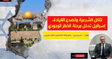 تآكل الشرعية وتصدع القيادة: إسرائيل تدخل مرحلة الخطر الوجودي تآكل الشرعية وتصدع القيادة: إسرائيل تدخل مرحلة الخطر الوجودي