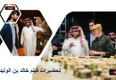 تركي آل الشيخ يزور أستوديوهات الحصن والقدية لمتابعة تحضيرات فيلم خالد بن الوليد