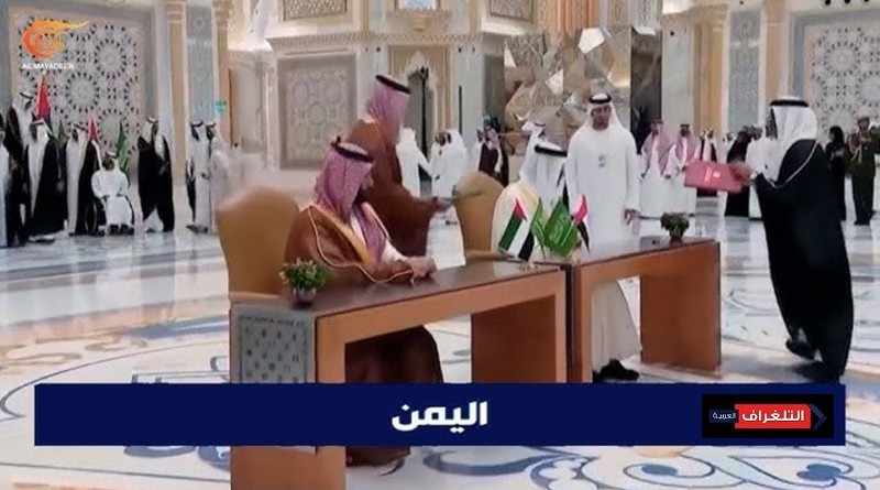 من التحالف إلى الصدام البارد: كيف تفكك الحلف السعودي- الإماراتي في اليمن؟ ومن يدفع الثمن إقليميًا واقتصاديًا؟