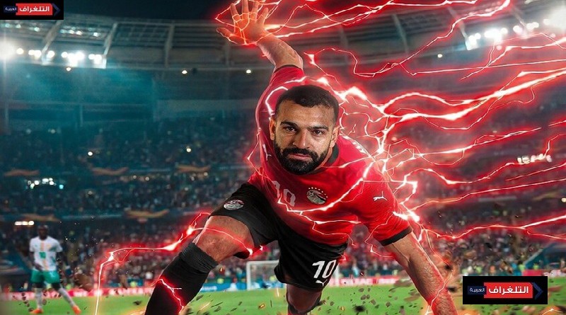 إنجاز فريد لصلاح في كأس إفريقيا (فيديو)