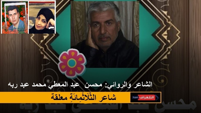 مُدِّي يَدَيْكِ إِلَى آهَاتِ سَحَّارِ… “شعر” محسن عبد المعطي