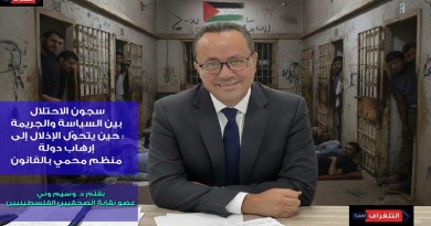 سجون الاحتلال بين السياسة والجريمة: حين يتحوّل الإذلال إلى إرهاب دولة منظم محمي بالقانون