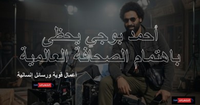 المخرج أحمد بوجي.. أعمال قوية ورسائل إنسانية