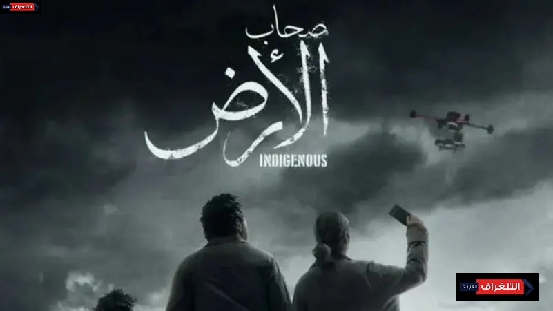 إيلا واوية تهاجم “صحاب الأرض”.. والمخرج يرد