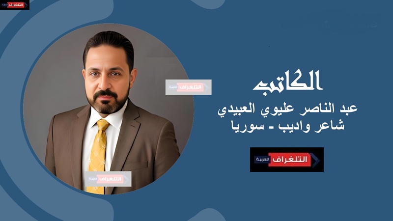  عبد الناصر العبيدي يكتب: عندما تنقلب الثورة إلى انقلاب