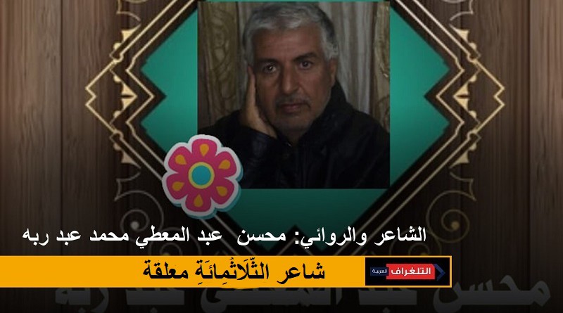 رَمَضَانُ شَهْرَ الصَّوْمِ فِيكَ دَوَانَا… “شعر” محسن عبد المعطي