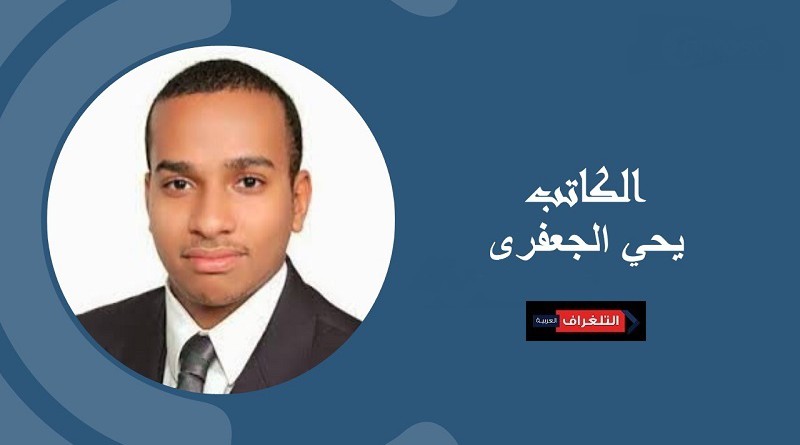 يحي الجعفرى يكتب: سند المواطن أم فخ السيولة؟