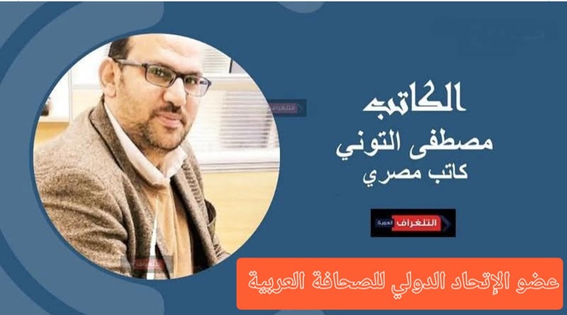 مصطفي التوني يكتب: فن الإدارة بين النظرية والتطبيق