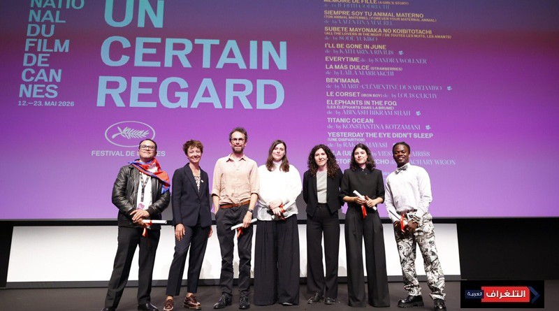 Un Certain Regard Winners at the 79th Cannes Film Festival Announced