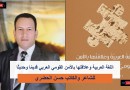 الشارقة تصدر كتاب “اللغة العربية وعلاقتها بالأمن القومي العربي قديمًا وحديثًا” للشاعر والكاتب حسن الحضري