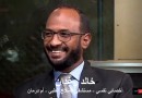 خالد رغدان اختصاصي نفسي: رؤية تطبيقية متكاملة في العلاج السلوكي