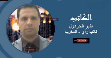 منير الحردول