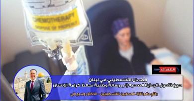 حين تتحول الرعاية الصحية إلى رسالة وطنية تحفظ كرامة الإنسان