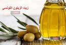 زيت الزيتون التونسي…الصادرات الدولية والعائدات المالية