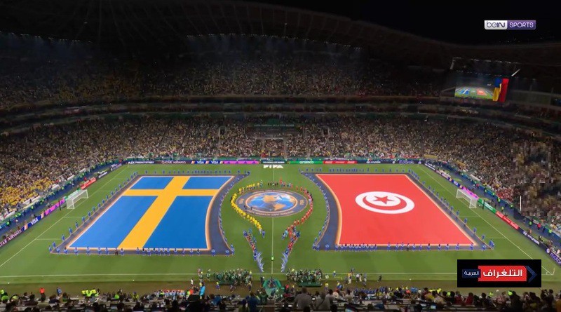 منتخب السويد يفتتح مشواره بالفوز على منتخب تونس