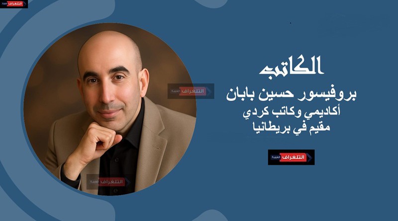 حسين بابان