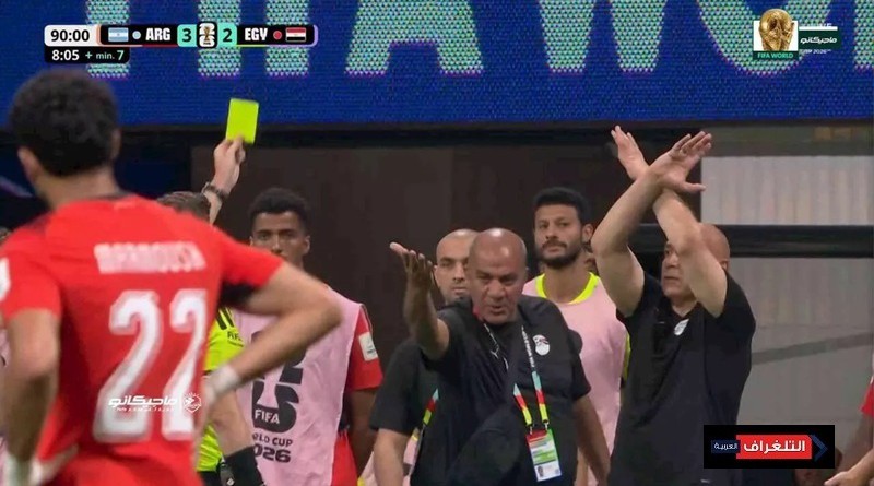 في فاول يلغي هذا الجمال