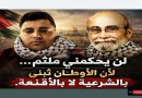 لن يحكمني ملثم… لأن الأوطان تُبنى بالشرعية لا بالأقنعة