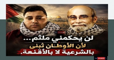 لن يحكمني ملثم… لأن الأوطان تُبنى بالشرعية لا بالأقنعة