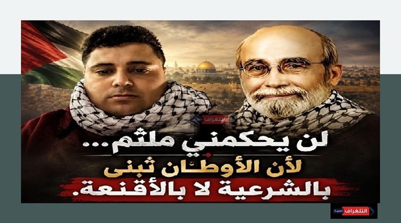 لن يحكمني ملثم... لأن الأوطان تُبنى بالشرعية لا بالأقنعة