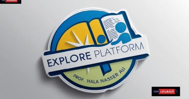 منصة إكسبلور Explore Platform تتصدر المشهد التعليمي كـ “المنصة الأولى عالميا” في التعليم أونلاين