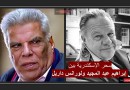 سحر الإسكندرية بين إبراهيم عبد المجيد ولورانس داريل