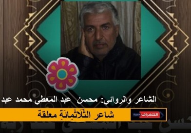 خَارِطَاتُ رُجُوعْ … “قصيدة نثر” محسن عبد المعطي