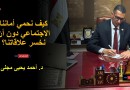 عن «دوائر الثقة» وثقافة الحدود: كيف نحمي أماننا الاجتماعي دون أن نخسر علاقاتنا؟