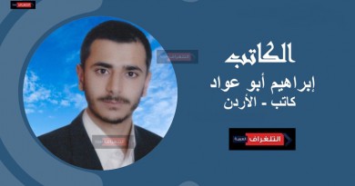إبراهيم أبو عواد يكتب: أوروبا والاستغناء عن الحماية الأمريكية