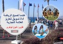 عندما تصبح الرياضة أداة تسويق لتعزيز العلامة التجارية