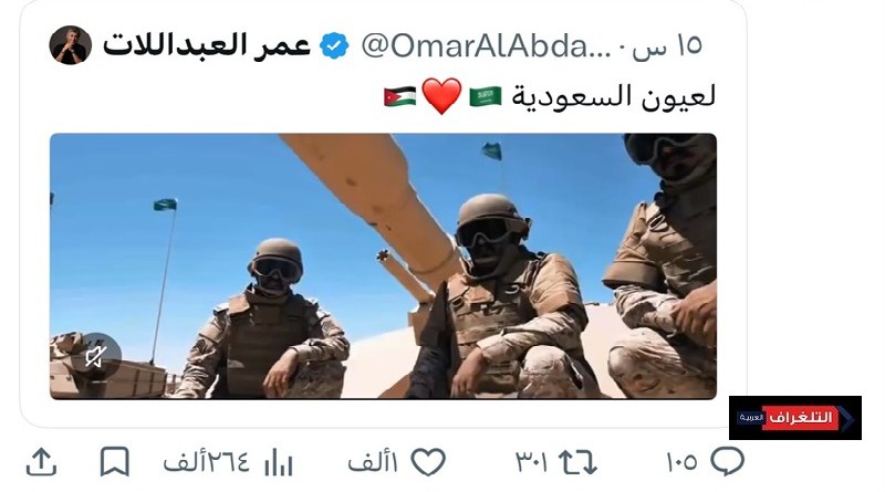 تركي آل الشيخ يرد على الفنان عمر العبداللات