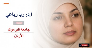 خواطر ربا “خلف أسوار الوهم”