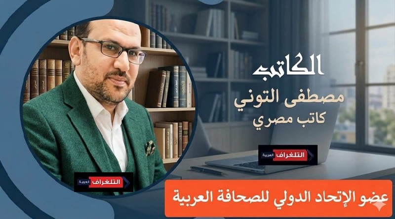مصطفى التوني