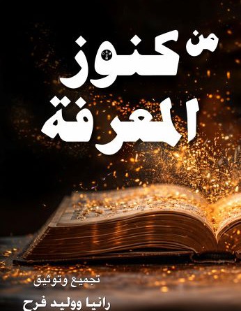 44 RF_WF_KOUNOUZ_F_COVER_LR